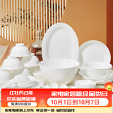 红牡丹纯白骨瓷餐具套装陶瓷碗具碗碟整套家用碗筷可进洗碗机乔迁瓷器 纯白 鱼盘版礼盒装 28件套
