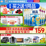 伊利QQ星榛高4段700g 儿童成长配方牛奶粉罐装 3岁以上宝宝奶粉试喝 6罐装