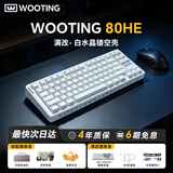 Wooting80he 60HE v2 键盘满改 磁轴 镂空铝壳 wooting60 机械 客制化 电竞 游戏 送礼物 可代写贺卡 Wooting80HE+满改【白水晶果冻】 有线连接84键【可代写贺