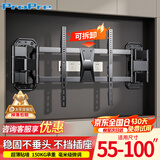 ProPre超薄嵌入式电视支架伸缩旋转壁挂架多品牌通用电视架55-100英寸不挡插座不挡音响