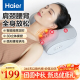 海尔（Haier）中秋节礼物颈椎按摩器腰部按摩仪按摩枕头颈部肩颈背部按摩靠垫脖子腿全身送长辈HHZ-Y606H-Pro