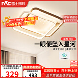 雷士（NVC）星空氛围客厅灯灯具套餐简约LED吸顶灯北欧房间灯-星雨方灯
