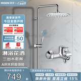 摩恩（MOEN）淋浴花洒套装空气注入节水增压花洒喷头多功能手持莲蓬花洒90117