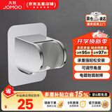 九牧（JOMOO）花洒喷头全套家用增压洗澡淋浴莲蓬头热水器手持淋雨花洒软管套装 可调节免钉墙座Q39