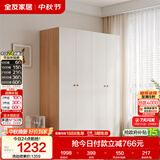 全友家居 简约奶油风四门衣柜次卧室家用靠墙落地收纳柜子成品衣橱
