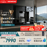 西门子（SIEMENS）【重磅新品】水玲珑Q5温热款嵌入式家用直饮机搭配杜邦RO滤芯厨房净水器 WSC51B0B1C