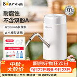 小熊（Bear）抽水器桶装水饮水机压水器电动取水器矿泉水自动上水器YSJ-D05U2