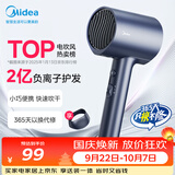 美的（Midea）2亿负离子护发电吹风 家用便携吹风筒 大功率快干吹风机 MB-AJ0503星夜蓝 节日礼物