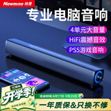 纽曼（Newmine）BT60音响电脑音箱家用桌面PS5台式机低音炮多媒体笔记本扬声器有线音箱迷你便携游戏小音响礼物