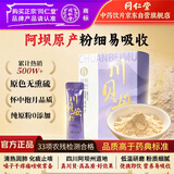 同仁堂品牌北京同仁堂川贝母粉1gx10袋纯川贝母粉京东自营清热润肺化痰止咳润肺中药材中药饮片便携独立包装