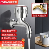 橱卫帮（CVBAB）饮水机开水龙头热水开关龙头全铜耐高温4分直饮机专用龙头CV1157