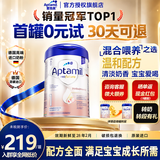 爱他美（Aptamil）官方旗舰店爱他美德国白金版德爱白金HMO婴幼儿牛奶粉原装进口 1段1罐【30天试喝 开罐可退】 效期28年1月