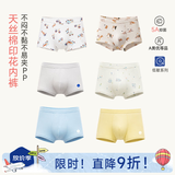 Q21【天丝莱赛尔】儿童内裤抑菌小男女童宝宝不易夹PP平角三角裤短裤 【柔润A类抗菌】面包小狗 3条 男平角 110 建议体重31-36斤