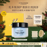 欧舒丹乳木果润肤霜200ml礼盒舒缓保湿身体乳生日礼物伴手礼女