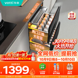 华帝消毒柜家用嵌入式小飞碟100升大容量两门三抽消毒碗柜全天候巡航紫外线120度高温三重消毒i13036