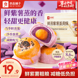 良品铺子紫薯蛋黄酥400g雪媚娘月饼早餐零食传统老式糕点心团购中秋节送礼