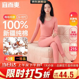 宜而爽【一等品100%纯棉】女士保暖内衣套装抗静电全棉秋衣秋裤棉毛衫裤