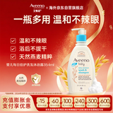 艾惟诺（Aveeno）婴儿洗浴二合一沐浴露 儿童燕麦无皂质洗发水354ml