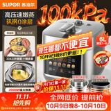 苏泊尔（SUPOR）有钛0涂层新品速嫩蒸鲜呼吸电压力锅6L超高压100kPa 2000W上蒸下煮电饭煲4-6人SY-60FC6133