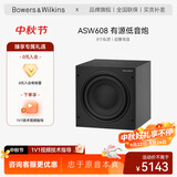 宝华韦健ASW608有源低音炮家庭影院音响家用HIFI音箱 高保真大功率 8寸