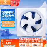 金羚（JINLING）排气扇 卫生间百叶窗式单向厨房浴室换气扇排风扇12寸 APB30-6-1