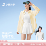 小野和子【关晓彤同款】防晒衬衫宽松夏季新款冰丝防晒衣时尚防晒服轻薄 【轻薄抗皱】奶油黄 L 偏小尺码建议拍大一码