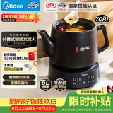 美的（Midea）煎药壶全自动分体式5L家用中药煲炖汤智能免看管熬药中药锅二煎变频萃取 JYC5002