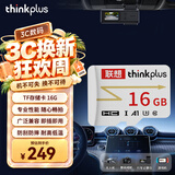 ThinkPlus联想 16GB TF卡 U3 V30 A1 手机平板监控行车记录仪存储卡 专业版