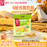 嘉顿（Garden）威化饼干 柠檬味400G 家庭分享装 聚会零食休闲食品
