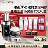 兰蔻小黑瓶50ml+超修眼霜20ml套装护肤品礼盒女友