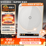 苏泊尔（SUPOR）电磁炉家用连续猛火电陶炉彩屏电磁灶电池炉电炉一体炫彩微晶加大面板电火灶风火轮系列C22-IA862D