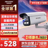 HIKVISION海康威视摄像头臻全彩2.0夜视200万高清室内外监控器AI人形侦测网线供电语音对讲3T27SWDV3-LT