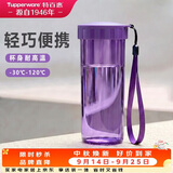 特百惠（Tupperware）莹彩430ml塑料杯男女士学生运动水杯子大容量泡茶杯中秋节礼物