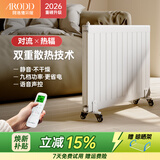 阿洛德水循环取暖器水暖取暖器电水暖暖气片水循环电暖气片取暖器 6代铜铝遥控14柱供热16-20㎡