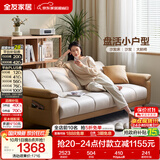 全友家居现代简约布艺沙发床一体两用小户型客厅折叠沙发床可进扫地机