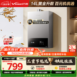 万和【小宇宙A3 PRO】品质爆款14升天然气 一级恒温直流变频 三重节能省气静音14A3 PRO燃气热水器