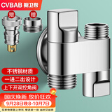 橱卫帮（CVBAB）角阀三通一进二出洗衣机水龙头接头一分二上下开双控分流器CV1717