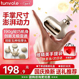 兔唯乐（Tunvole）筋膜枪按摩仪迷你按摩器口袋颈膜枪mini全身颈肩部肌肉放松按摩棒生日礼物送女生男士妈妈实用礼品