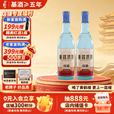 黄鹤楼酒 汉清酒 清香型白酒 53度 500ml*2 自饮送礼