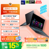 雷神ZEROAir 15“小轻龙”游戏笔记本电脑（英特尔酷睿Ultra 7 356H RTX5060 32G 1T OLED黑）国家补贴