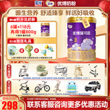 圣元（Synutra）法版优博瑞可嘉3段幼儿配方奶粉(12-36个月)900克冠强育儿补贴 6罐