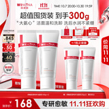 薇诺娜特护洁面乳100g双支氨基酸补水洗面奶男女护肤品礼物