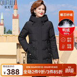 秋芙罗妈妈装冬装羽绒服女极寒中老年人女装50岁60保暖加厚外套奶奶衣服 黑色 3XL 【建议120-130斤】