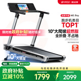易跑YPOO马拉松跑步机家庭用静音爬坡爬楼走步机全折叠健身器材M1 Pro