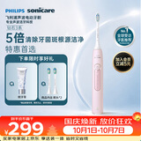 飞利浦（PHILIPS）声波电动牙刷 钻石3系 5倍洁齿5种模式 洁净刷头*2 生日礼物送女生  HX5171/04粉