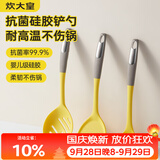 炊大皇 抗菌硅胶铲勺3件套 炒菜铲子汤勺漏勺家用炒锅汤锅奶锅不粘锅用