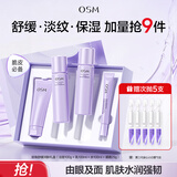 欧诗漫（OSM）珍珠舒缓润肤礼盒洁面爽肤水乳眼霜4件套补水舒缓生日礼物