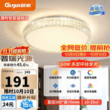 顾家led吸顶灯轻奢仿水晶护眼普瑞光客厅卧室灯具50CM-三色