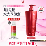 沙宣大红瓶光感莹润洗发水750g男女士洗头膏柔顺护发柔亮光感洗发露