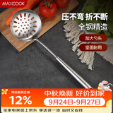 美厨（MAXCOOK）漏勺网漏 304不锈钢线漏滤勺网勺油炸勺捞面条 加厚长柄MCCU854